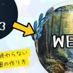 Web4を再定義する論文を書きました ── 線香花火で終わらない経済圏のつくり方